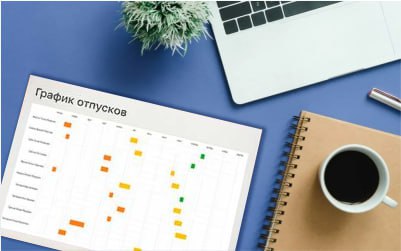 Роструд разрешил менять график отпусков после наступления текущего года 